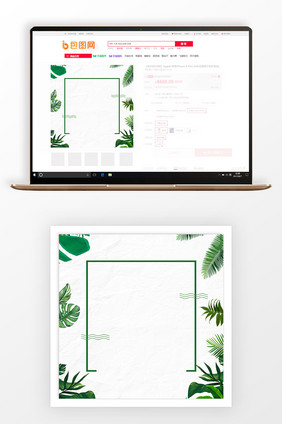 手绘叶子立春主图背景