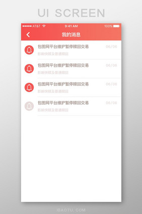 珊瑚橘金融行业消息页面设计金融APP