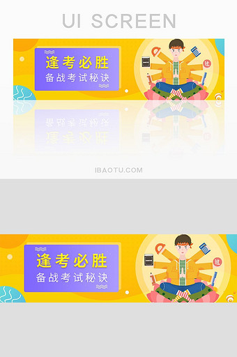 ui网站教育考试插画banner设计图片