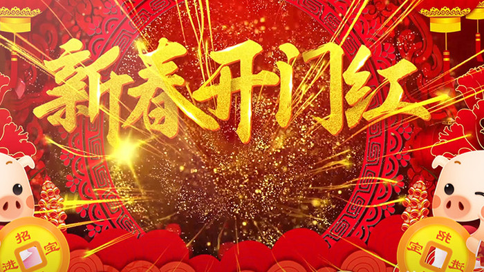 2019年新年春节开门红喜庆LED背景