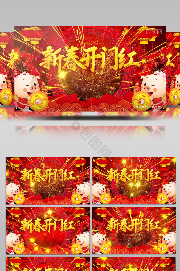 2019年新年春节开门红喜庆LED背景