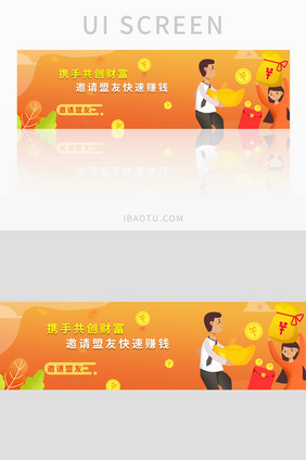 渐变色彩ui邀请盟友网站banner