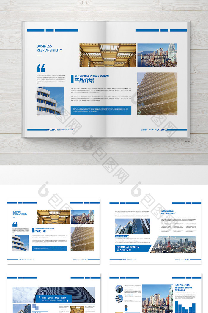 蓝色 简约企业整套宣传画册设计