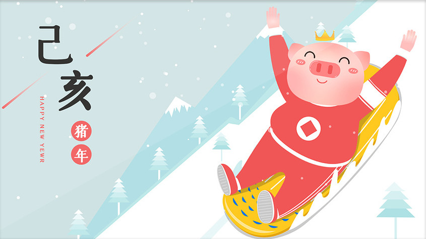 红色喜庆中国风小猪滑雪春节插画 GIF图片