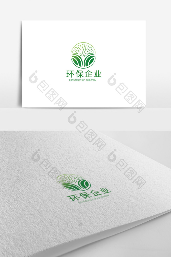 时尚大气高端环保企业logo设计模板
