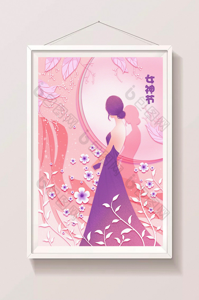 粉紫色女神节妇女节低调大气剪纸风插画