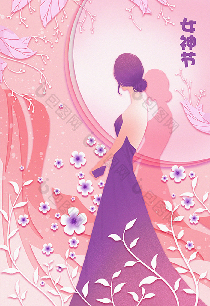 粉紫色女神节妇女节低调大气剪纸风插画