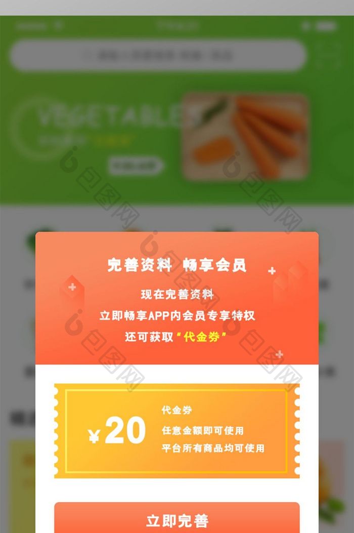 APP活动弹窗  新年活动