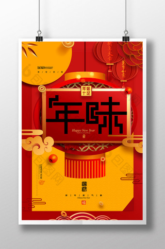 简约大气年味十足新年春节海报图片