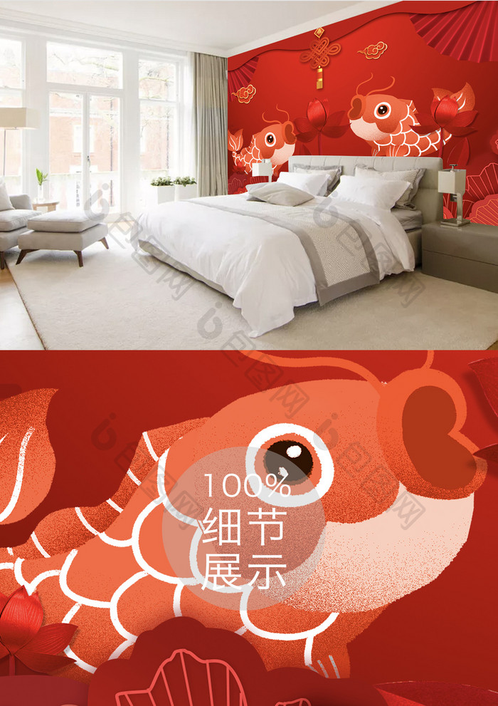 现代吉祥中国红新年鲤鱼电视背景墙