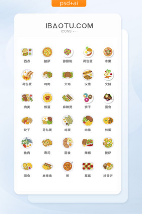 可口菜品美食图标矢量UI素材ICON