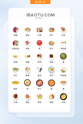 菜品美食图标矢量UI素材ICON