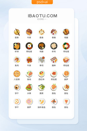 西点美食图标矢量UI素材ICON