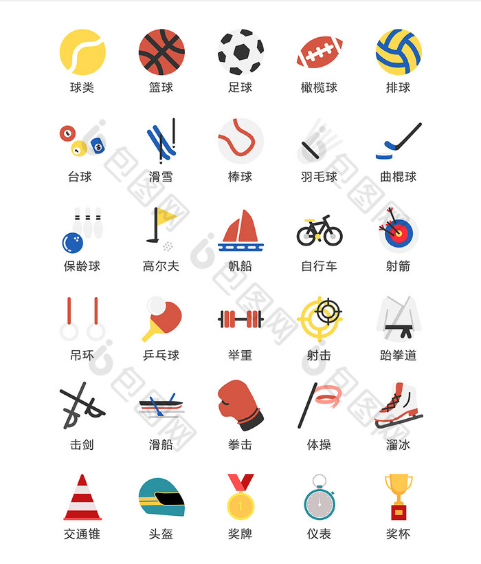体育项目运动图标矢量ui素材icon