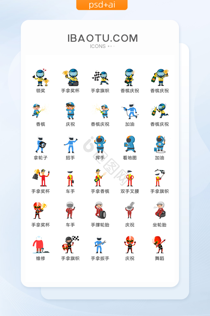 职业赛图片-职业赛素材免费下载-包图网