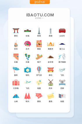 旅游建筑图标矢量UI素材ICON