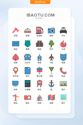 旅游彩色出行图标矢量UI素材ICON