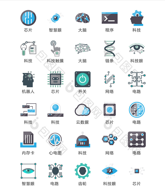 【人工智能ai芯片图标矢量ui素材icon】图片下载-包图网