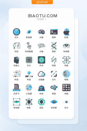 人工智能AI芯片图标矢量UI素材ICON