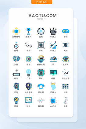 人工智能AI芯片图标矢量UI素材ICON