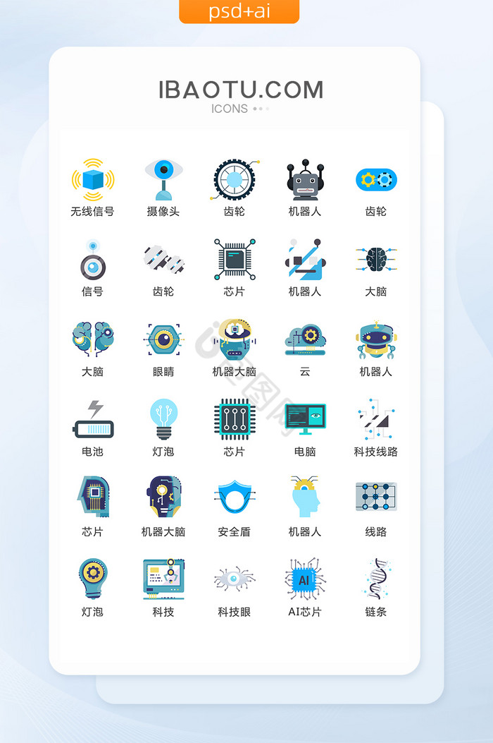 人工智能AI芯片图标矢量UI素材ICON图片
