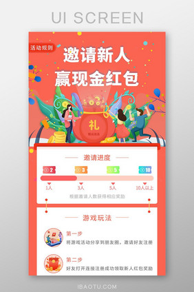 邀请新人赢现金活动h5长图