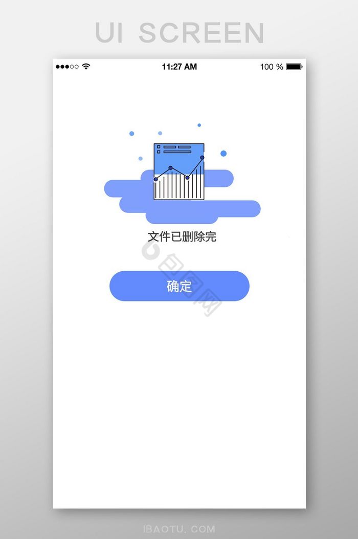 蓝色文件app界面图片