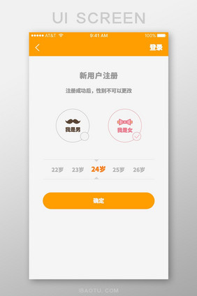 登录页面设计黄色UI设计APP页面