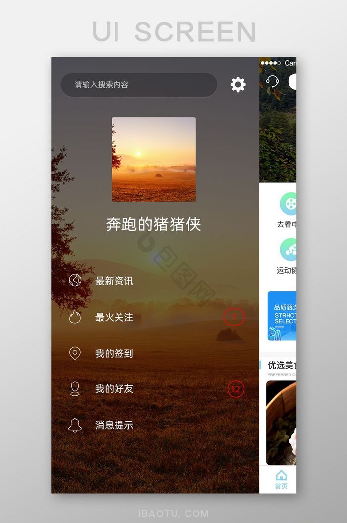 滑动页图片-滑动页素材免费下载-包图网