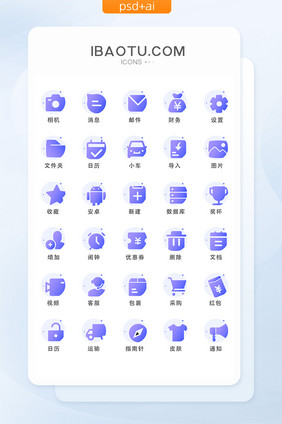 简约蓝色渐变手机常用UI图标icon矢量