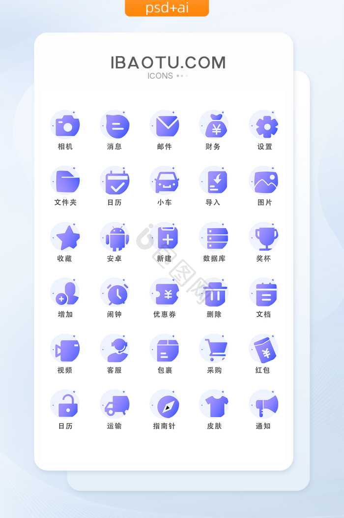 客服icon-客服icon设计图片-包图网