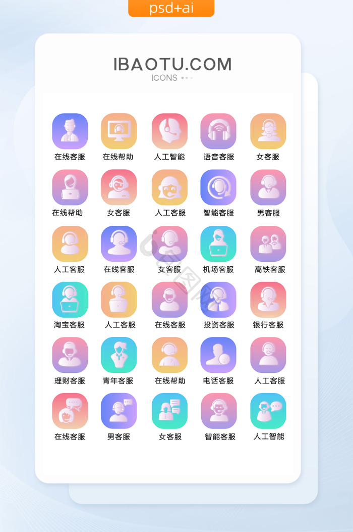 高铁图标-高铁图标设计图片-包图网