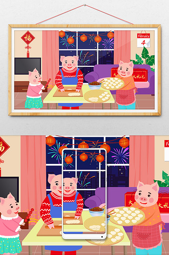己亥猪年春节除夕夜包饺子插画图片