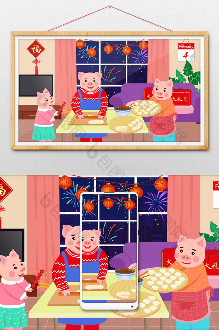 己亥猪年春节除夕夜包饺子插画