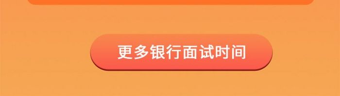 黄红渐变福利新人活动UI移动界面