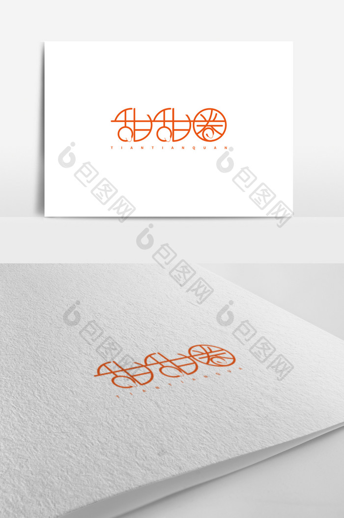 甜美可爱甜甜圈字体设计食品logo标志