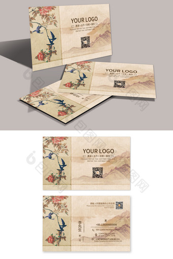 复古中国风山峰花鸟装饰通用名片图片