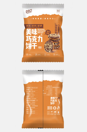 简约橙色巧克力饼干食品包装设计