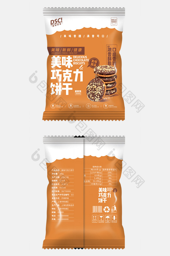 巧克力饼干食品包装图片图片