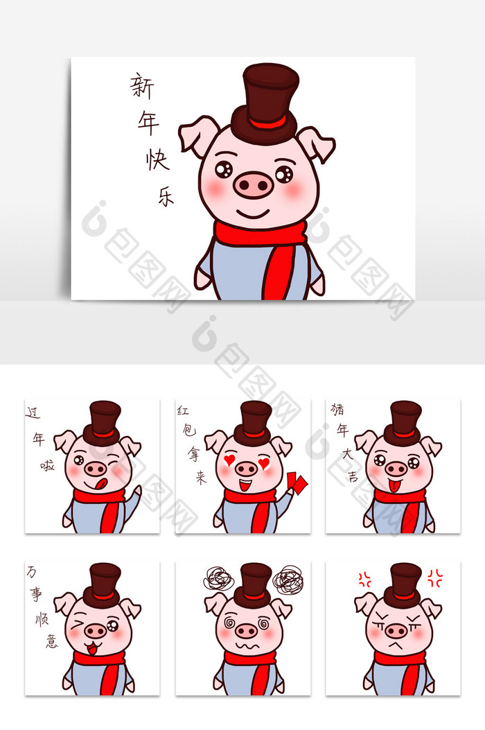 红色粉色卡通可爱小猪拜年表情包配图