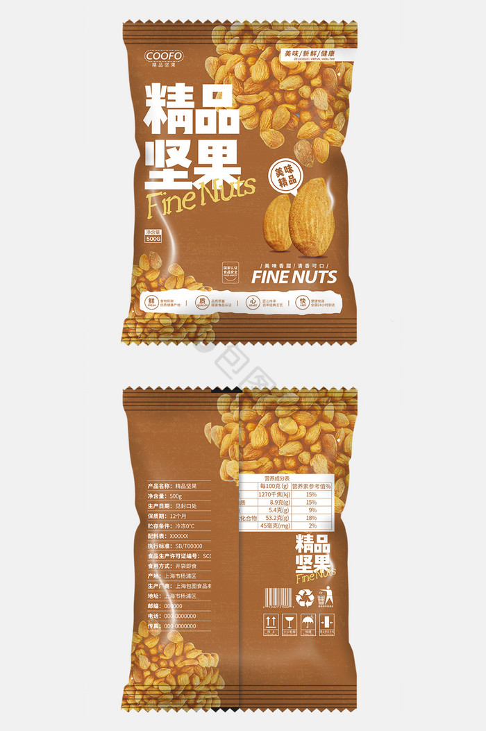 精品坚果食品包装图片