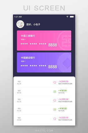 深色高逼格金融app银行卡管理页面