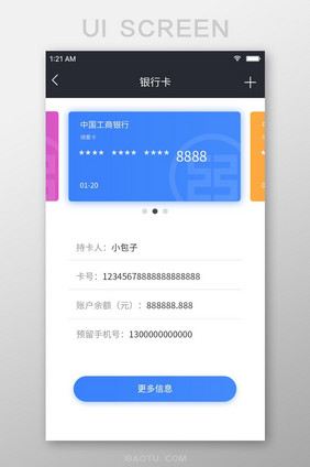 简约卡片金融app银行卡详情页面