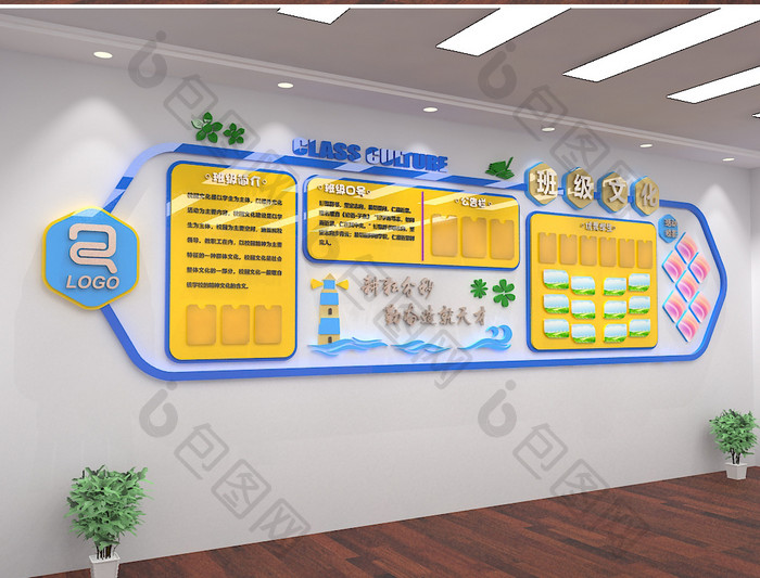 简约卡通学校班级早教校园文化墙形象墙