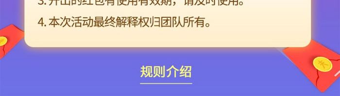 砸蛋赢取大奖活动说明规则介绍活动页面渐变