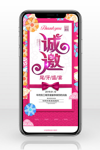 尾牙宴邀请函图片 尾牙宴邀请函素材免费下载 包图网
