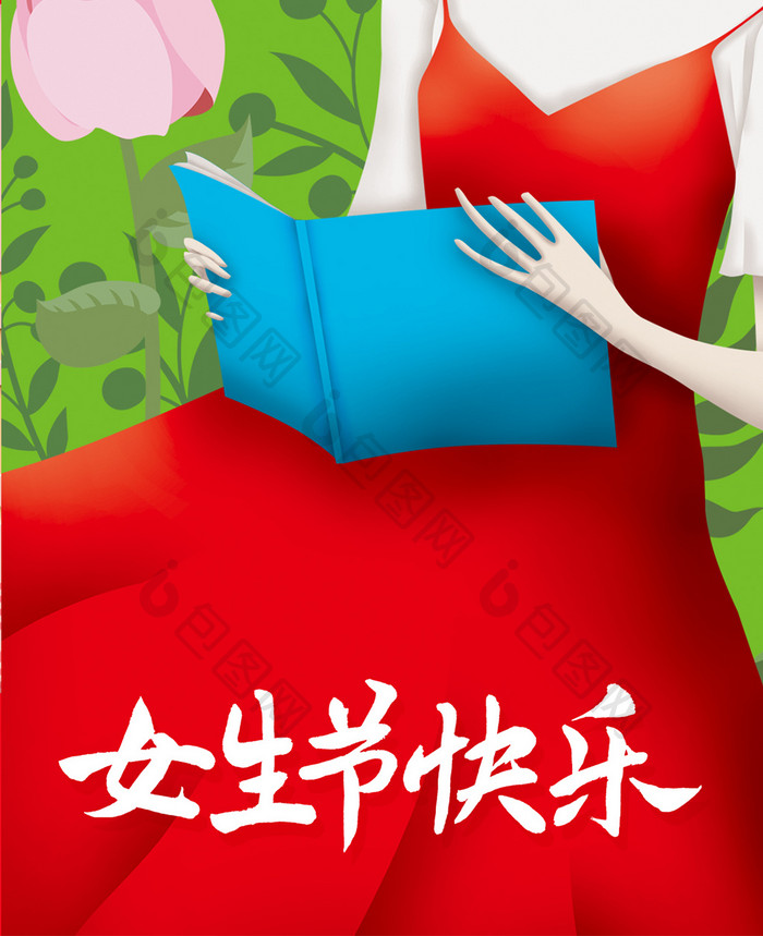 清新唯美女人节女神节女生节插画手机配图