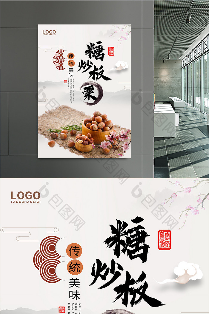 中国风美食简约海报