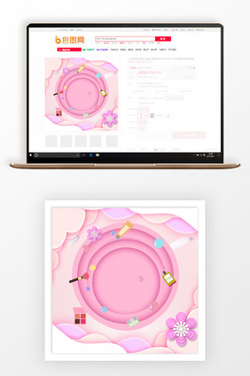 创意粉色春日化妆品主图背景