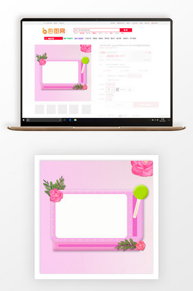 创新粉色春日化妆品主图背景